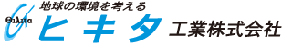 ロゴ：ヒキタ工業株式会社